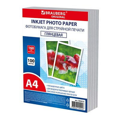Фотобумага глянцевая, А4, 160 г/м2, односторонняя, 100 листов, ПАКЕТ, BRAUBERG ORIGINAL
