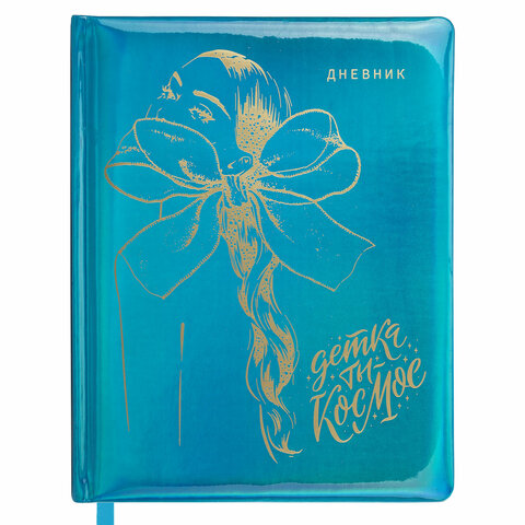 Дневник 1-11 класс 48 л., кожзам (твердая с поролоном), фольга, BRAUBERG HOLIDAY, «Девушка»