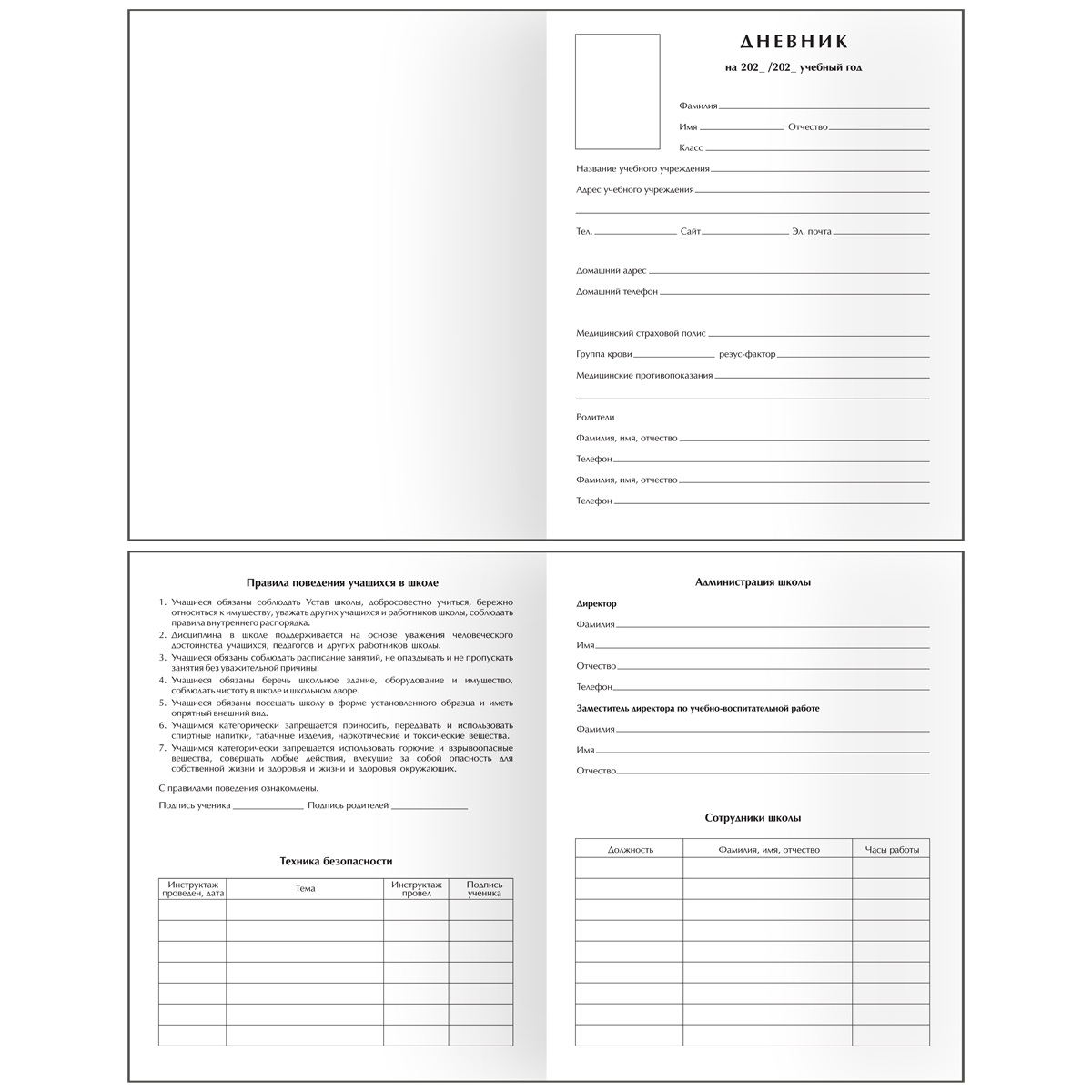 Дневник 1-11 кл. 48л. (ЛАЙТ) BG «Cute friends», глянцевая ламинация, тиснение фольгой