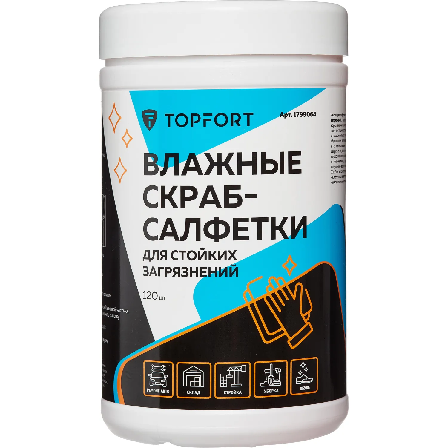 превью Салфетки-скраб влажные для стойких загрязнений TOPFORT Скраб (120 штук в упаковке)