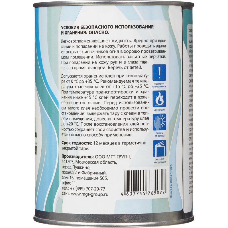 Клей универсальный SINTACOLL для обуви, кожи, резины (1 л/0.7 кг)
