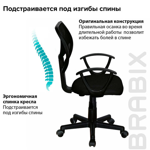 Кресло компактное BRABIX «Flip MG-305», ткань TW, черное, 531952