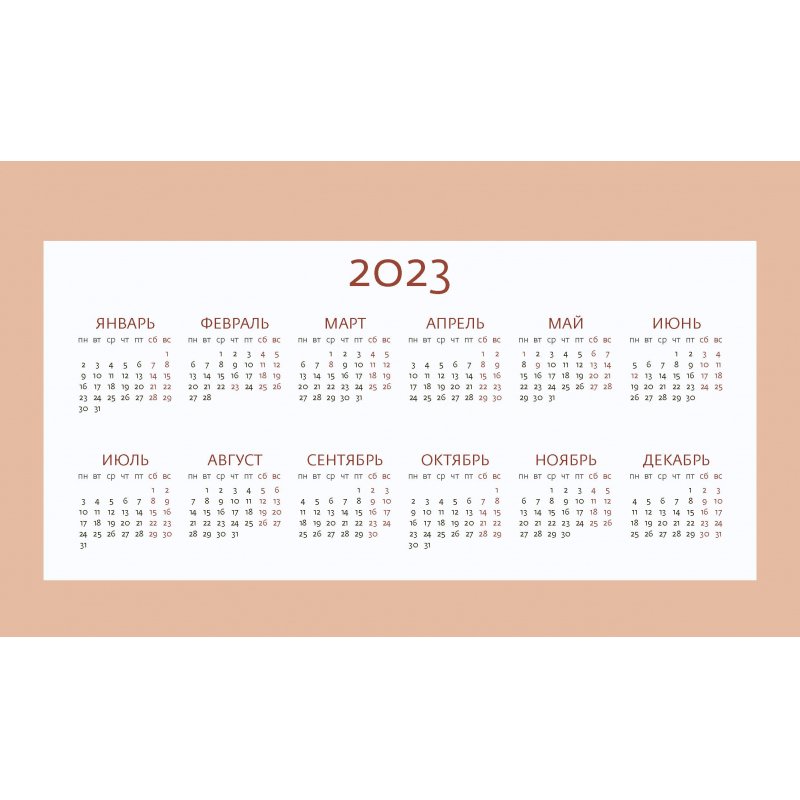 Календарь 2025 с праздниками и выходными настольный