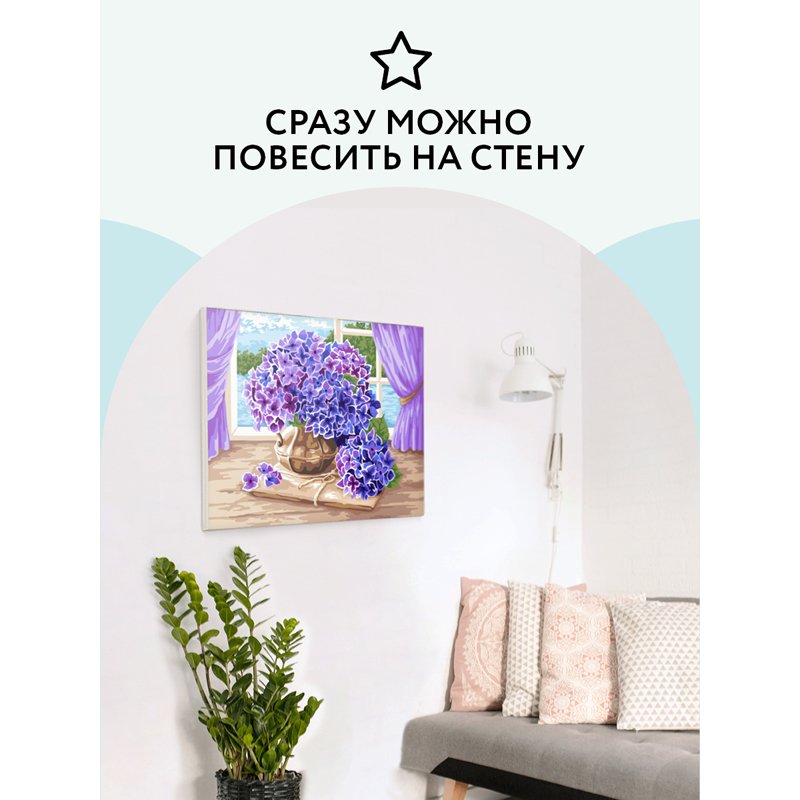 Картина по номерам на холсте ТРИ СОВЫ «Букет гортензий», 30×40, с акриловыми красками и кистями