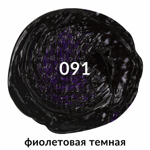 Краска масляная художественная BRAUBERG ART PREMIERE, 46 мл, профессиональная серия, ФИОЛЕТОВАЯ ТЕМНАЯ