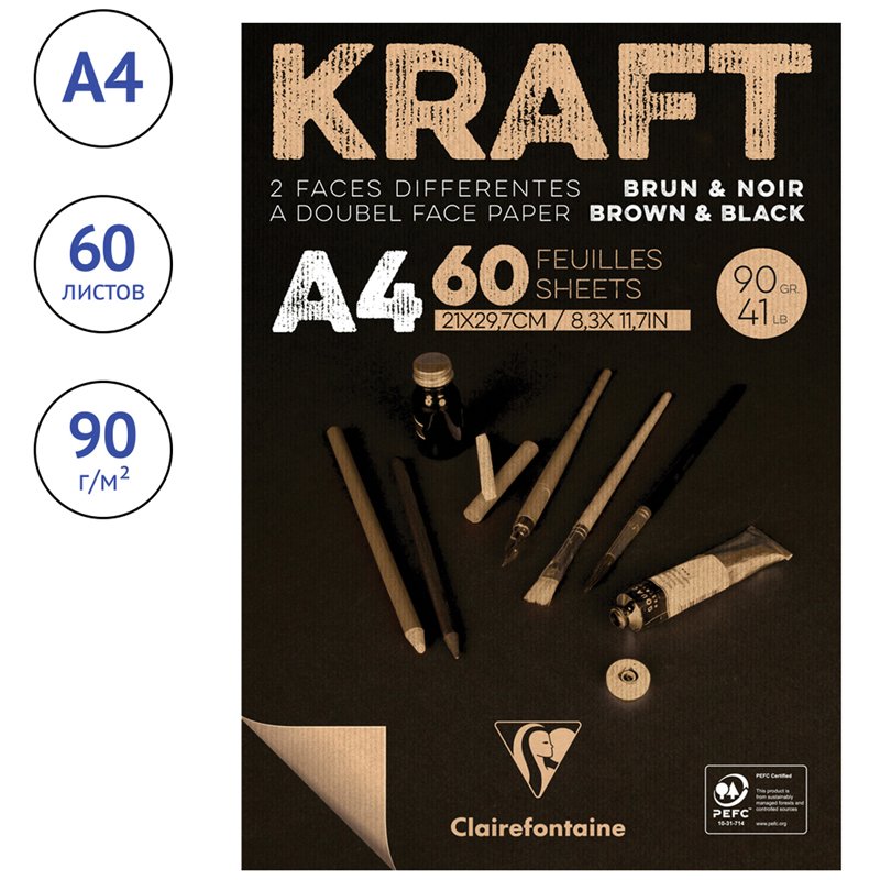Блокнот для эскизов и зарисовок 60л. А4 на склейке Clairefontaine «Kraft», 90г/м2, верже, черный/крафт