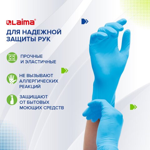 Перчатки нитриловые, 50 пар (100 шт. ), неопудренные, размер XL (очень большой), картонная коробка, ЛАЙМА