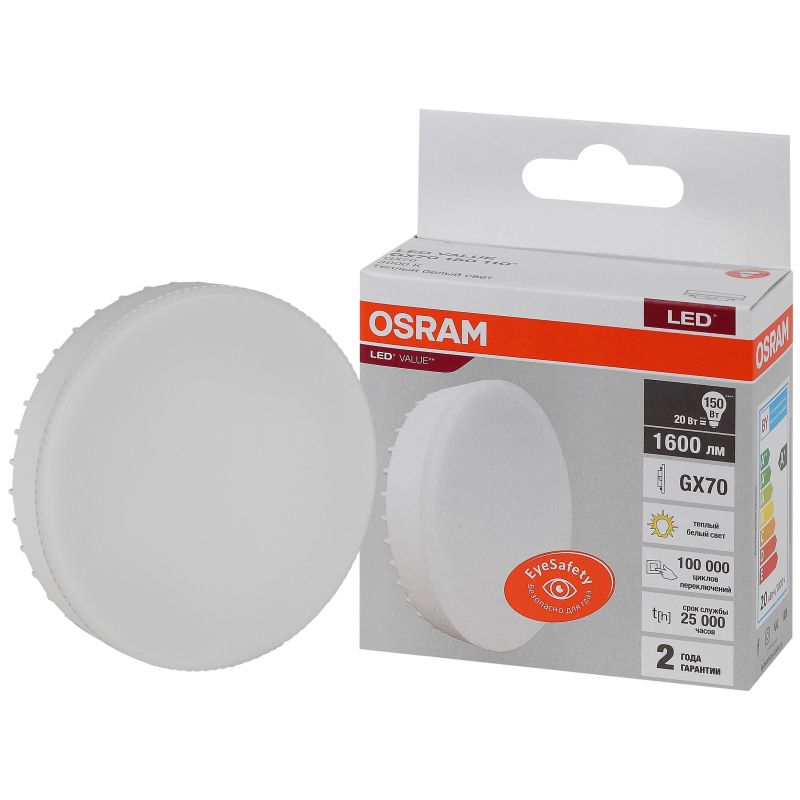 Лампа светодиодная OSRAM LED Value GX, 640лм, 8Вт (замена 60Вт), 6500К