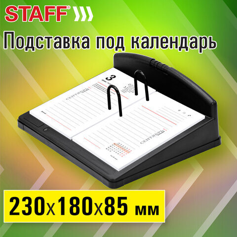 Подставка под календарь календарь STAFF «EVERYDAY», 230×180х85 мм, черный