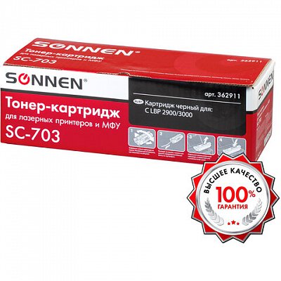 Картридж лазерный SONNEN (SC-703) для CANON LBP-2900/3000, ВЫСШЕЕ КАЧЕСТВО, ресурс 2000 стр. 