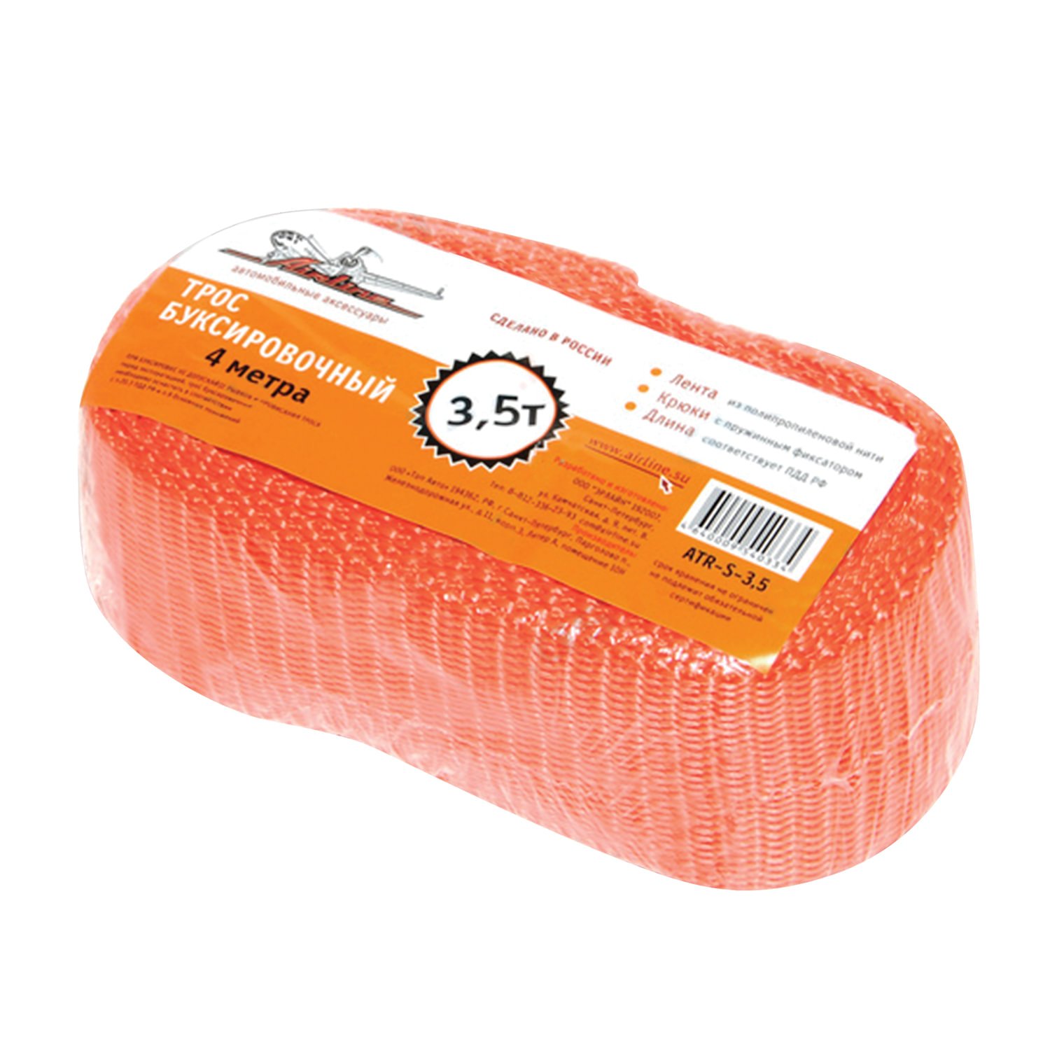 Трос буксировочный 3.5 т, 4 метра, 2 крюка, вакуумная целлофановая упаковка, AIRLINE