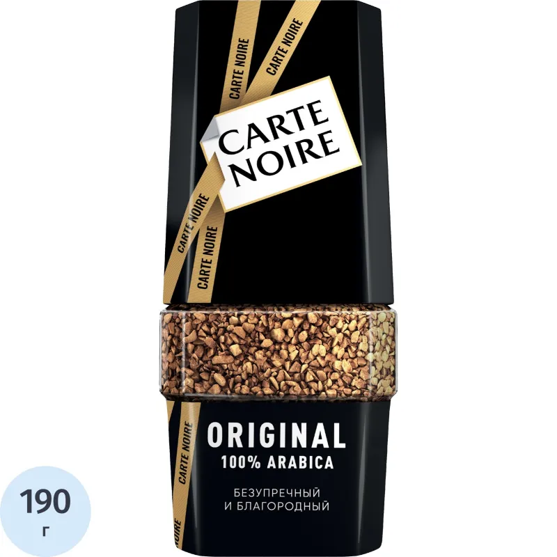 Кофе растворимый сублимированный Carte Noire Original 190 г (стеклянная банка)