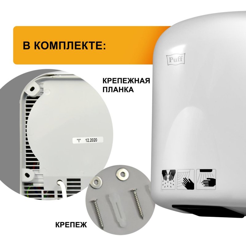 Сушилка электрическая для рук автомат, 1,65 кВт, пластик., белая