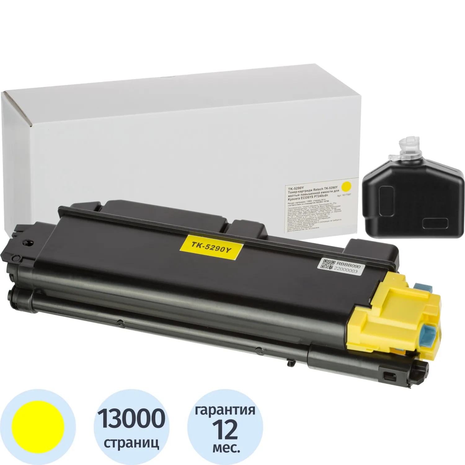 превью Тонер-картридж Retech TK-5290Y 1T02TXANL0 для Kyocera жёлтый совместимый повышенной ёмкости