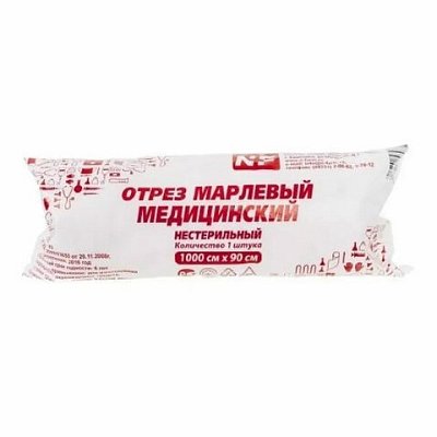 Марля медицинская отбеленная в рулонеотрез 0.9×100 мплотность 36(±2) г/м2NF