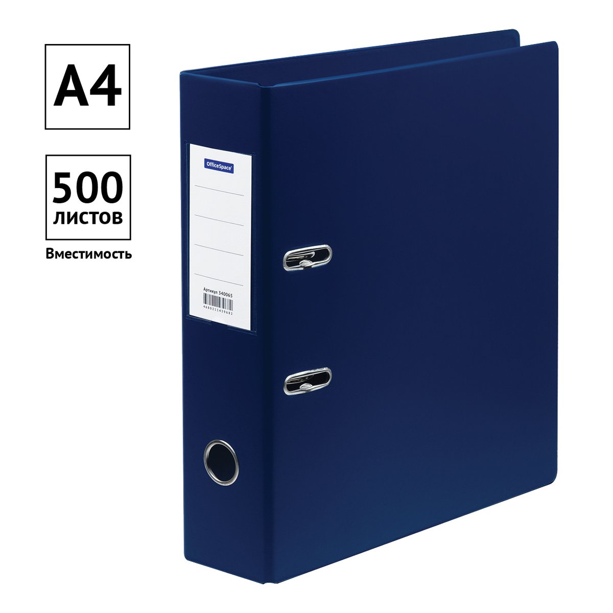 Папка-регистратор OfficeSpace, 70мм, ПВХ, с карманом на корешке, синяя ...