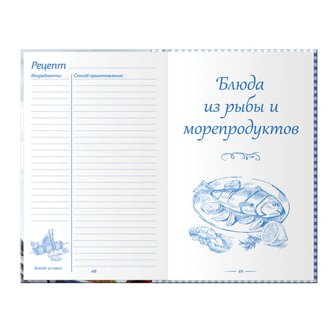 Книга для записи кулинарных рецептов, А5, 80 л., «Альманах гурманов», твердая обложка 7БЦ, BRAUBERG