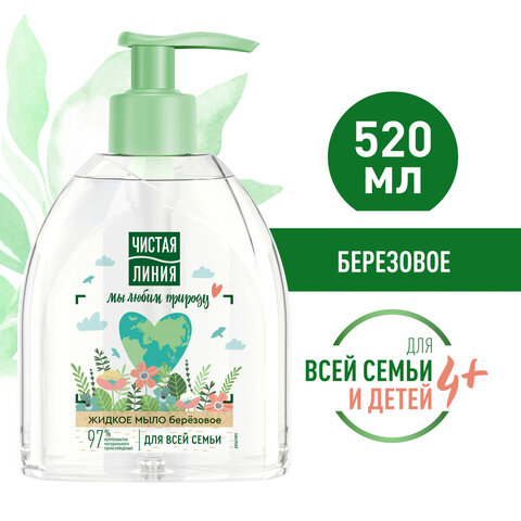 Мыло жидкое 520 млЧИСТАЯ ЛИНИЯ «Березовое»дозатордля всей семьи