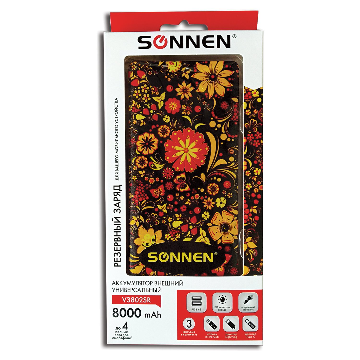 Аккумулятор внешний SONNEN POWERBANK V3802S «ХОХЛОМА», 8000 mAh, 2 USB, литий-полимерный