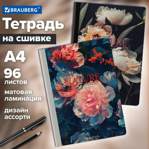 Тетрадь А4 96 л. BRAUBERG, на сшивке с корешком, клетка, обложка картон, «Flowers»
