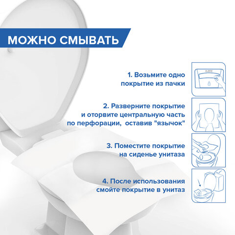 Покрытия на унитаз ЛАЙМА (Система V1), 1/2 сложения, КОМПЛЕКТ 200 шт., 37×41 см, КЛАССИК