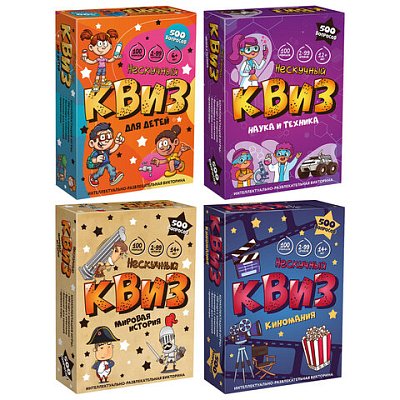 Игра настольная «КВИЗ 500 вопросов»АССОРТИНЕСКУЧНЫЕ ИГРЫ