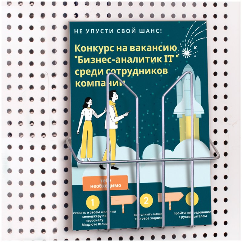 Лоток навесной для стоек Officespace «Парус», А4, 300×225×40мм, проволочный, хром