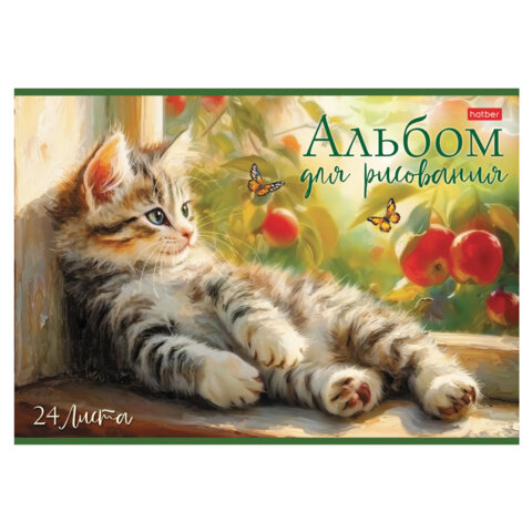 Альбом для рисования А4 24 л., скоба, обложка картон, HATBER, 205×290 мм, «ЗаМУРчательные истории» (5 вид), 091481