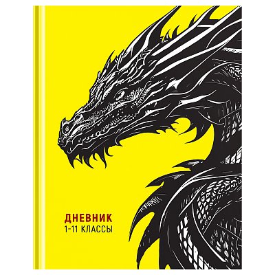 Дневник 1-11 кл. 40л. (твердый) BG «Дракон», матовая ламинация, неоновый пантон