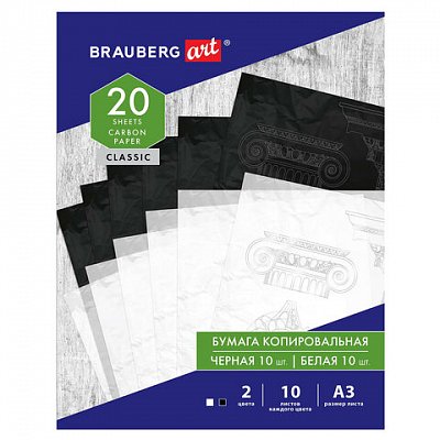 Бумага копировальная (копирка) А3, 2 цвета по 10 листов (черная, белая), BRAUBERG ART