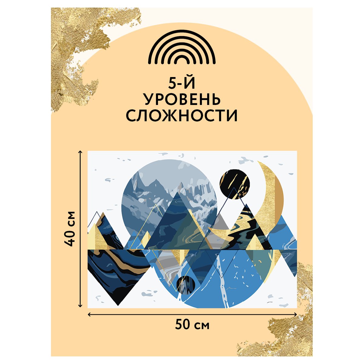 Картина по номерам на холсте ТРИ СОВЫ «Абстракция», 40×50, с поталью, акриловыми красками и кистями