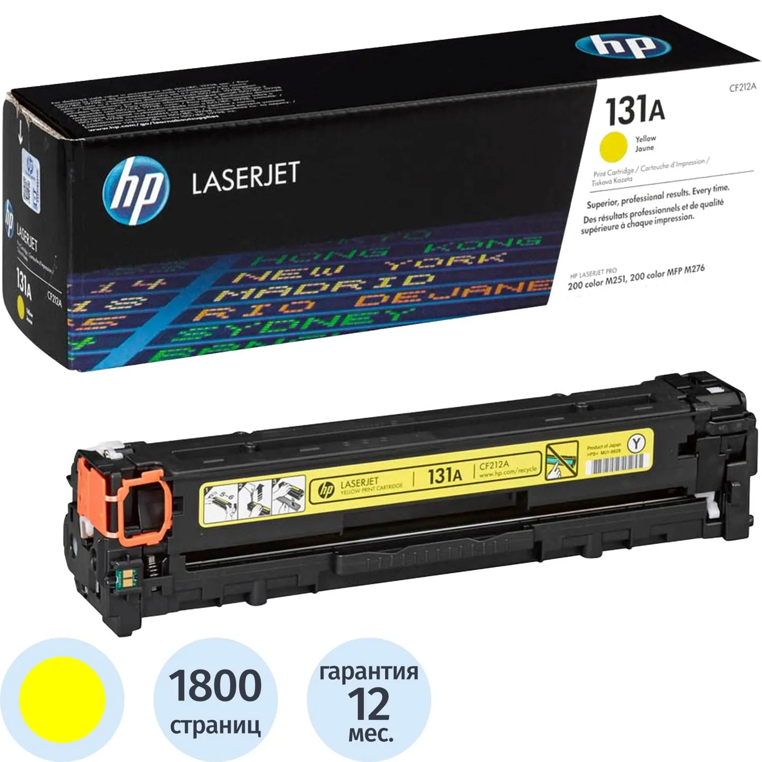 превью Картридж лазерный HP 131A CF212A жёлтый оригинальный