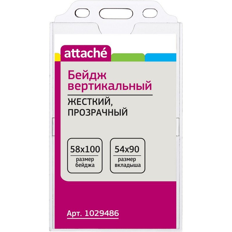 превью Бейдж Attache вертикальный 54×90 мм без держателя (10 штук в упаковке)