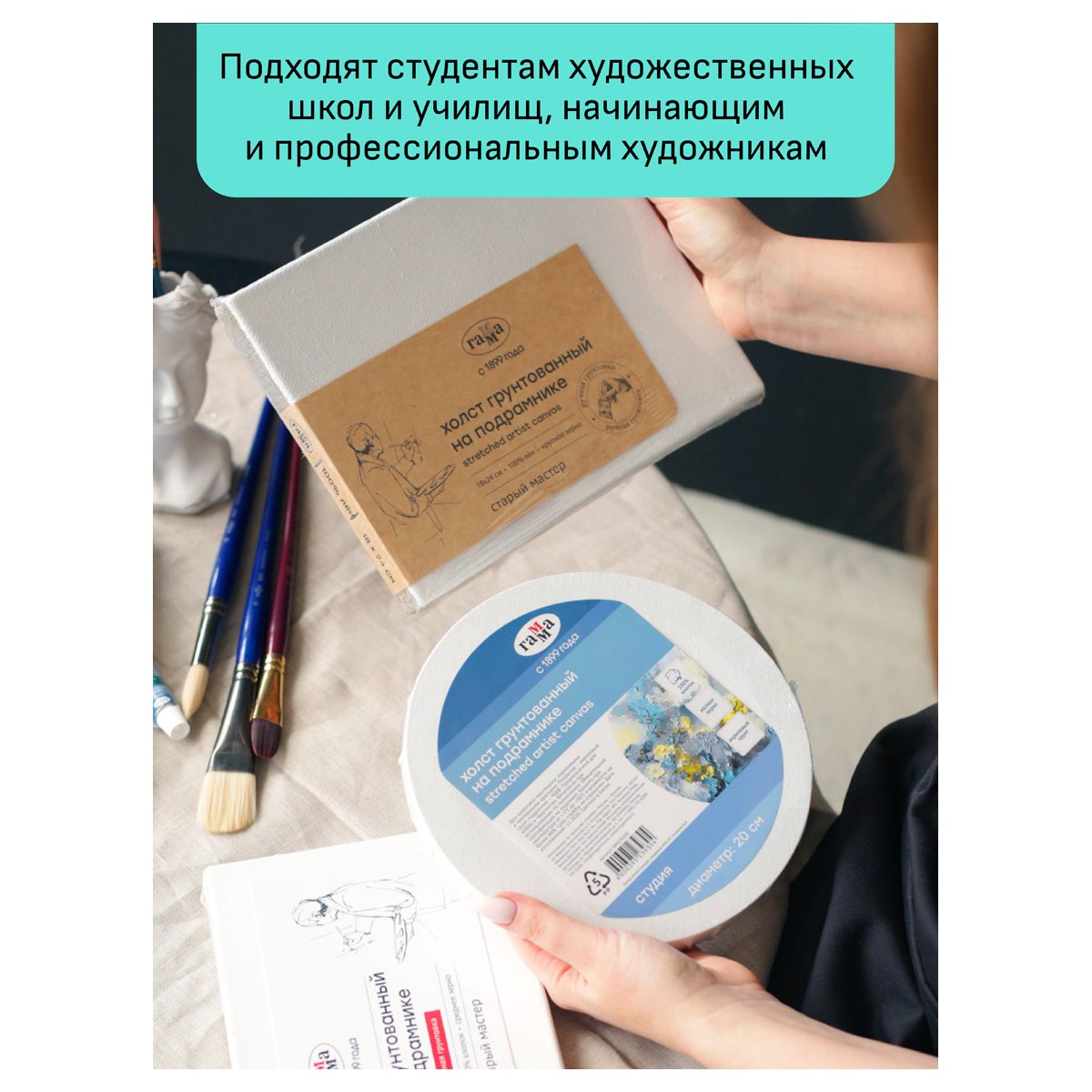 Набор холстов на подрамнике Гамма «Студия», круглый, 2шт., диаметр 40см, 100% хлопок, 280г/м2, мелкое зерно
