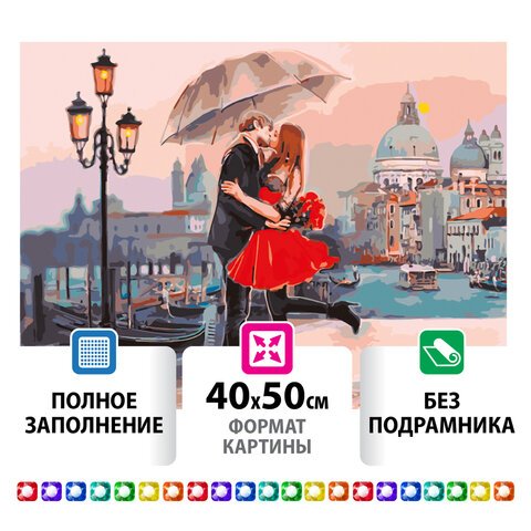 превью Картина стразами (алмазная мозаика) 40×50 см, ОСТРОВ СОКРОВИЩ «Прогулка под зонтом», без подрамника