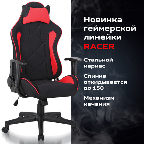 Кресло компьютерное BRABIX «GT Racer GM-101», подушка, ткань, черное/красное