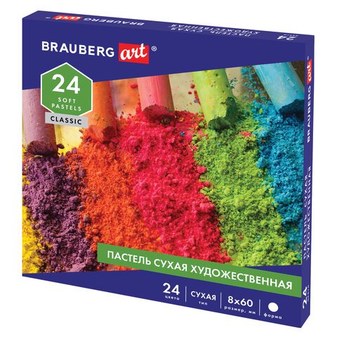 превью Пастель сухая художественная BRAUBERG ART «CLASSIC», 24 цвета, круглое сечение
