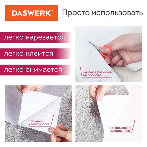 Самоклеящаяся пленкаалюминиевая фольга защитная для кухни/дома0.6×3 мсереброузорDASWERK607846