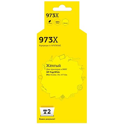 Картридж струйный T2 №973X IC-HF6T83AE жел. пиг. для HP 452dw/Pro 477dw