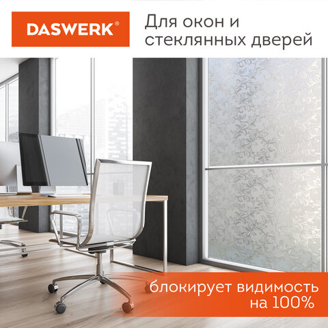 Пленка на окно самоклеящаяся статическая БЕЗ КЛЕЯ солнцезащитная 75×150 см «Дуб» DASWERK608587