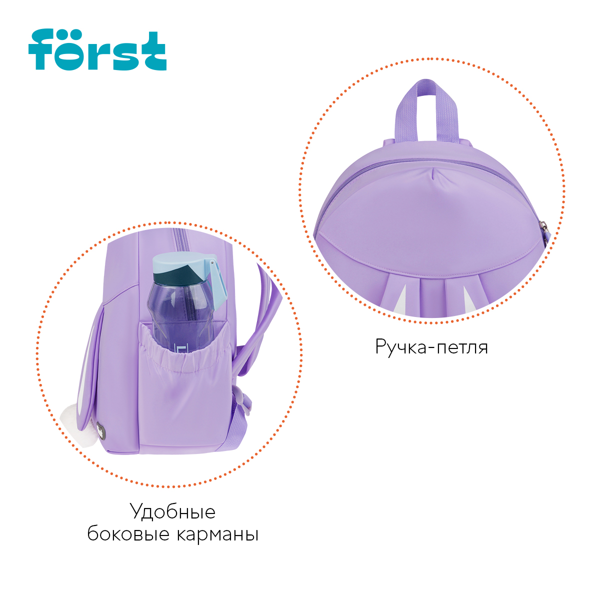 Рюкзак Först F-Kids «Lavender» 31×26.5×14см, 1 отделение, 2 кармана, уплотненная спинка