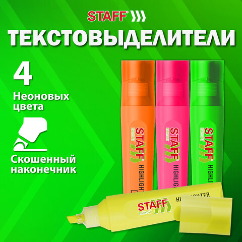 Набор текстовыделителей 4 НЕОНОВЫХ ЦВЕТА, STAFF «EVERYDAY HL-720», линия 1-5 мм, скошенный наконечник