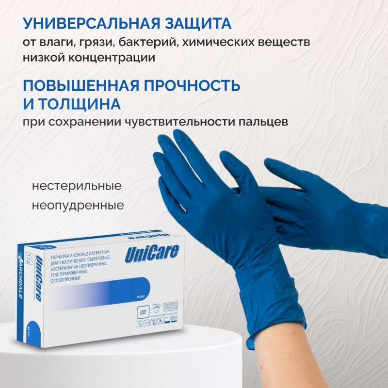 Перчатки латексные н/с, н/о UNICARE р. М (25пар/уп), ПС