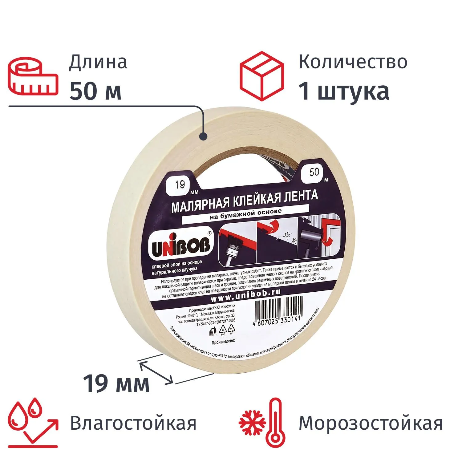 превью Клейкая лента малярная Unibob легкоудаляемая морозостойкая 19 мм х 50 м