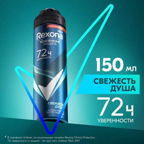 Антиперспирант аэрозольный 150мл REXONA MEN «Свежесть душа» усиленная защита, ш/к 91