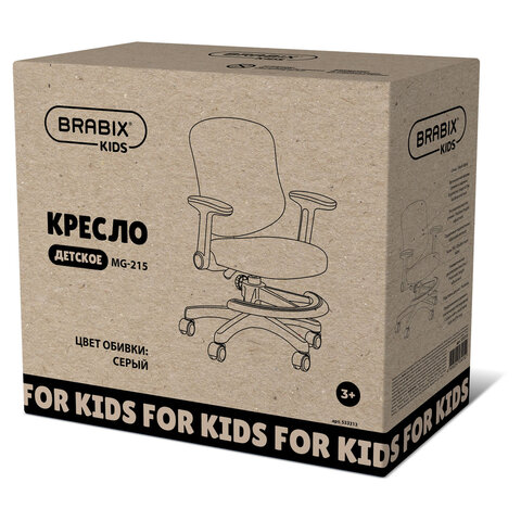 Кресло детское с подставкой для ног BRABIX KIDS «MG-215», сетка/ткань TW, серое