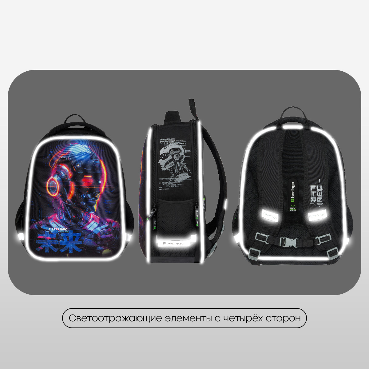 Ранец Berlingo Expert Mini «Cyberpunk» 36×27×14см, 2 отделения, 2 кармана, анатомическая спинка