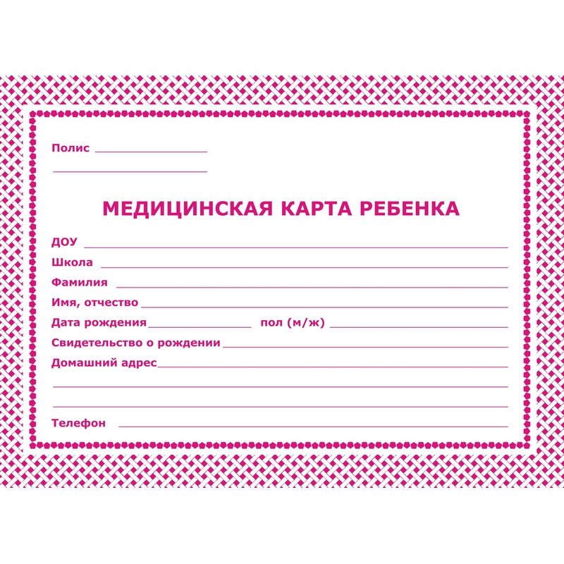 Карта истории развития ребенка образец
