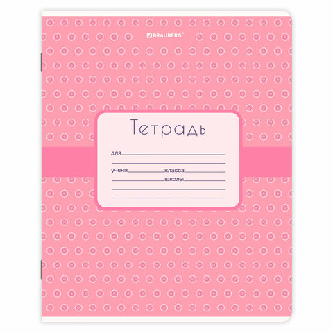 Тетрадь 18 л. BRAUBERG, клетка, обложка картон, CUTE PATTERN
