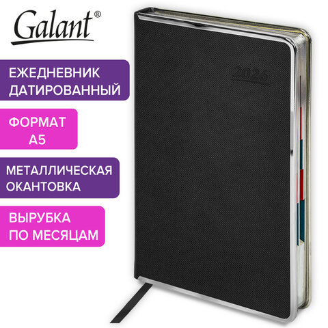 Ежедневник датированный 2026 А5 148×218 мм, GALANT «Infinity Silver», под кожу, черный